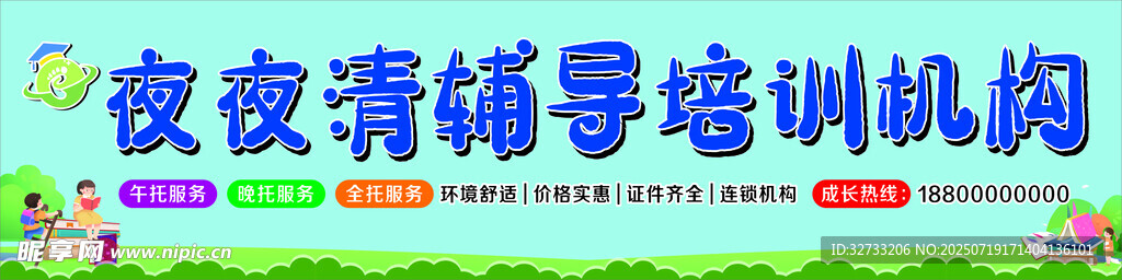 培训机构