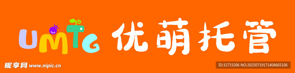 托教门头