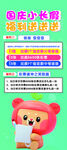 卡通福利宣传海报