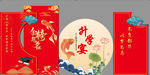 升学宴