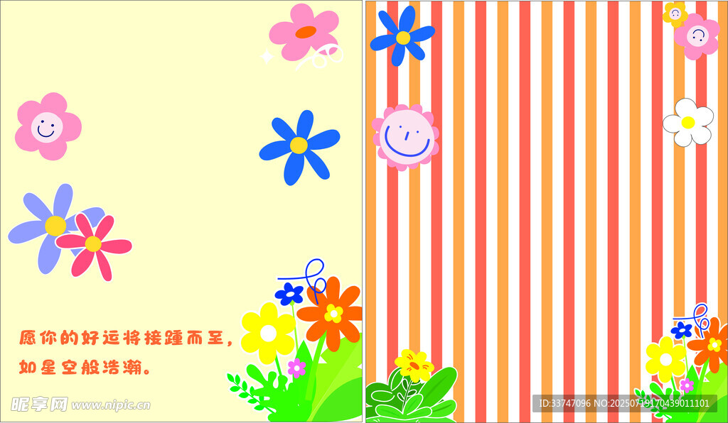卡通花朵彩绘