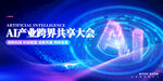 AI人工智能 