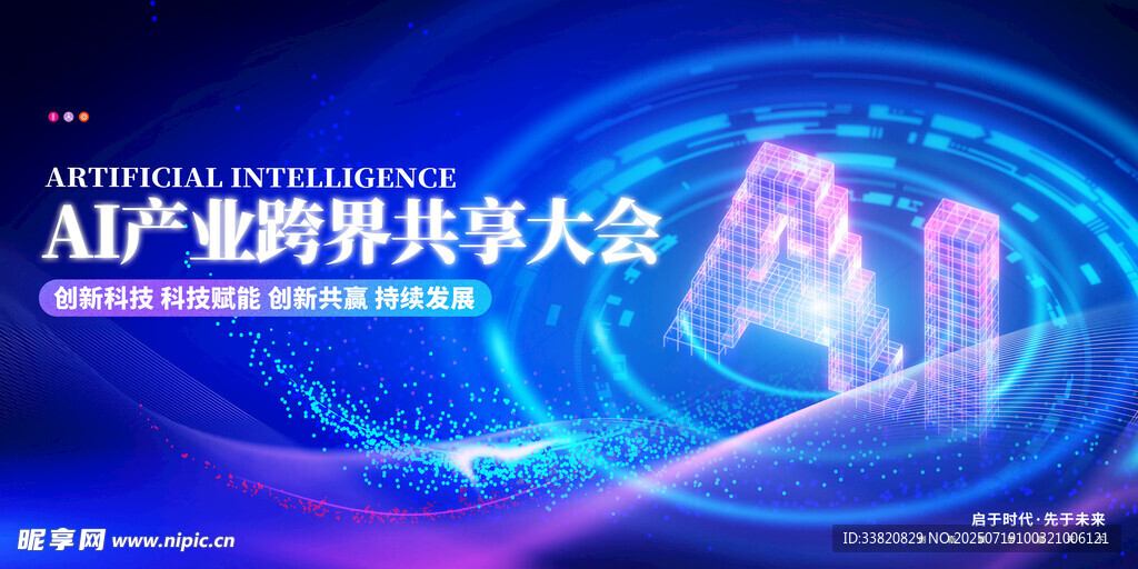 AI人工智能 