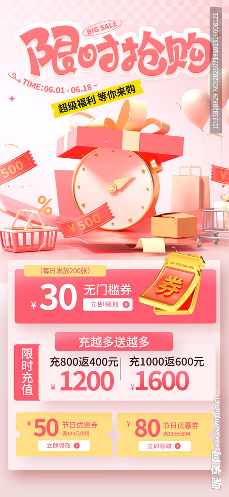 优惠券 