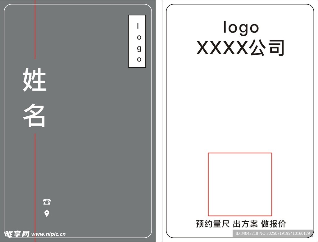 通用名片 商务名片 简约名片