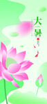 节气海报
