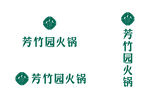 芳竹园火锅品牌标识展示
