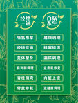 健康 养生