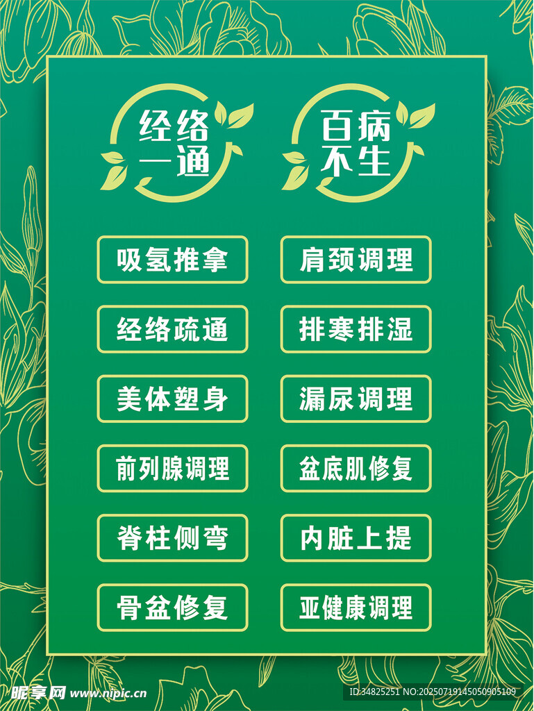 健康 养生