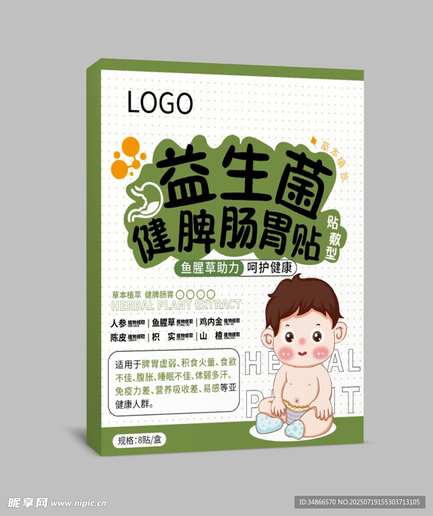 儿童益生菌酸奶品牌包装