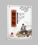 古代师徒讲学场景插画