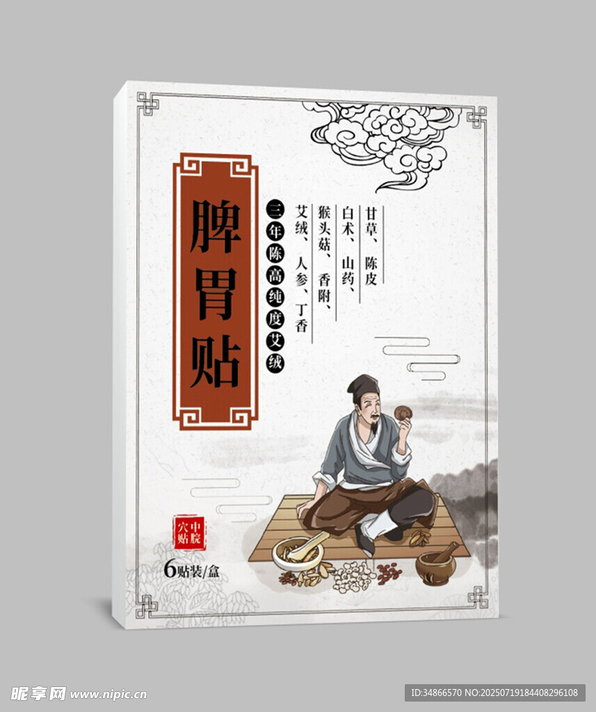 古代师徒讲学场景插画