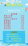 孕婴童生活馆