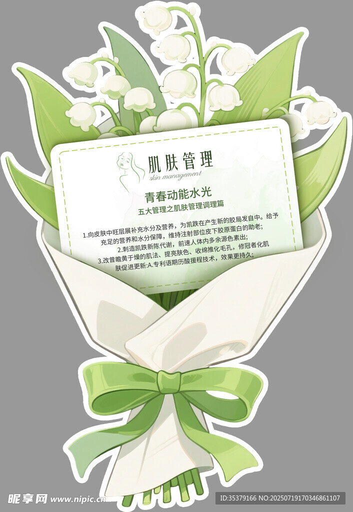 清新铃兰花束贺卡装饰