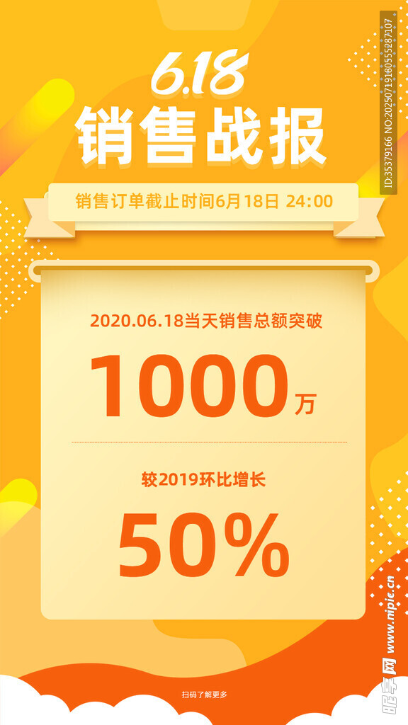 销售海报