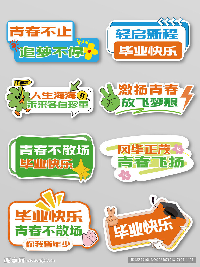 夏日促销手举牌