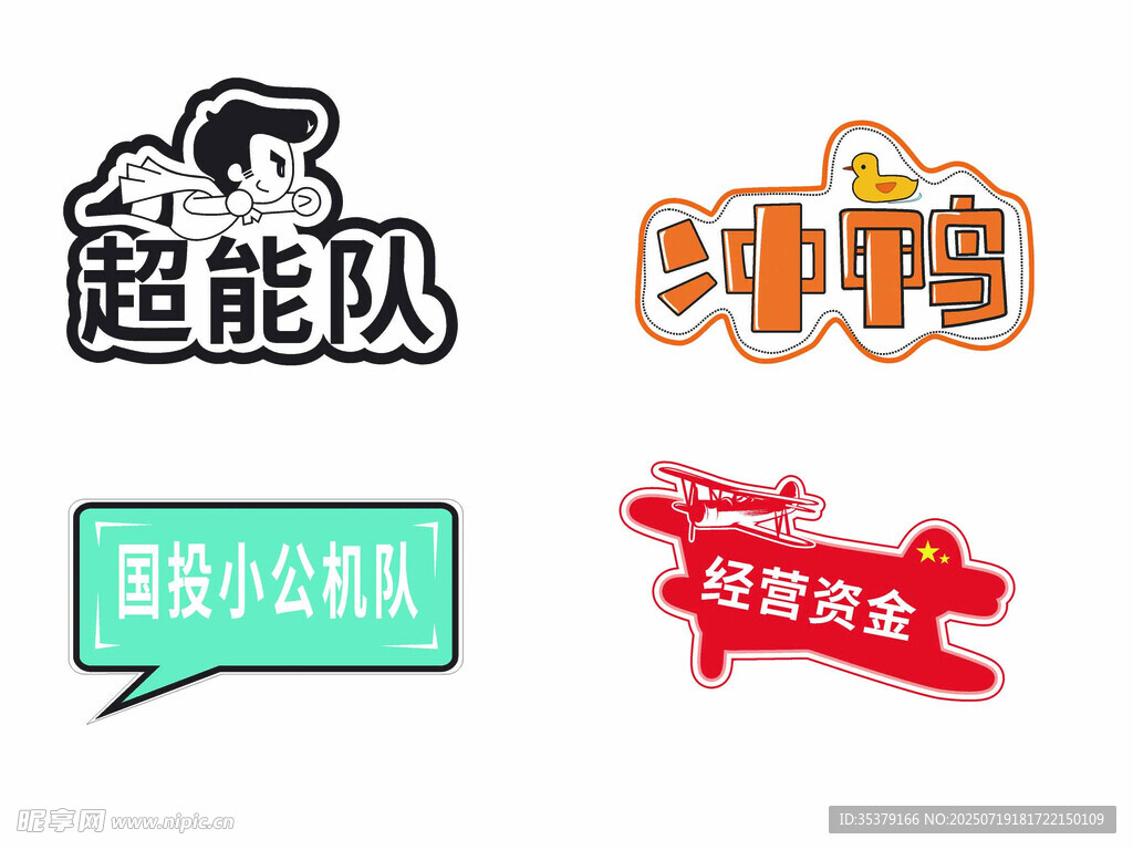 创意办公标手举牌