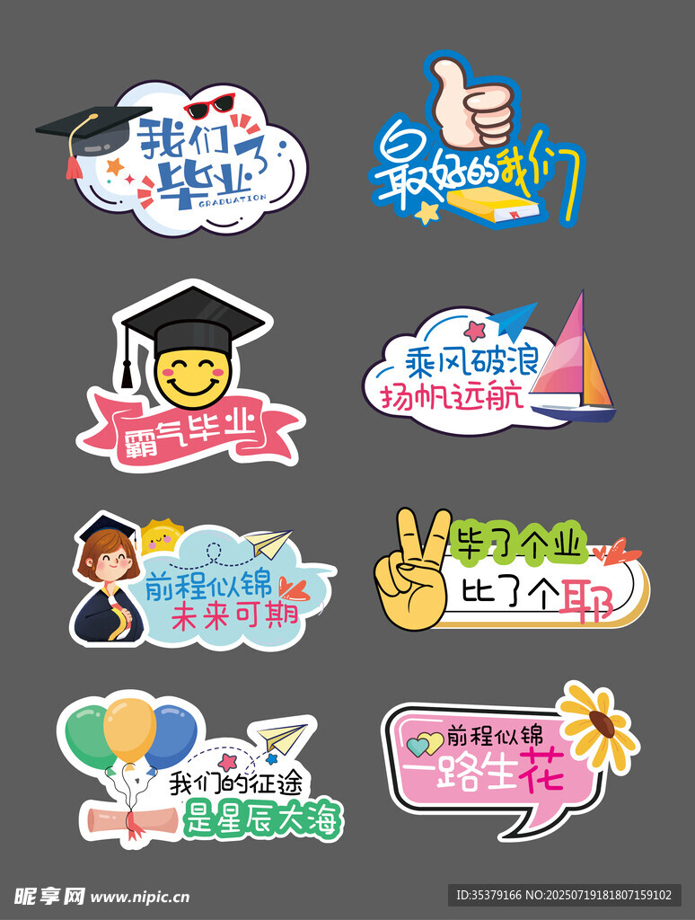创意活动手举牌