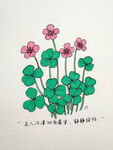 手绘粉色花朵与绿色叶片