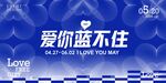 浪漫520情人节恋爱爱情情