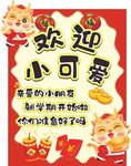 新年新学期开学海报展板背景