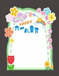 卡通六一儿童节海报展板背景
