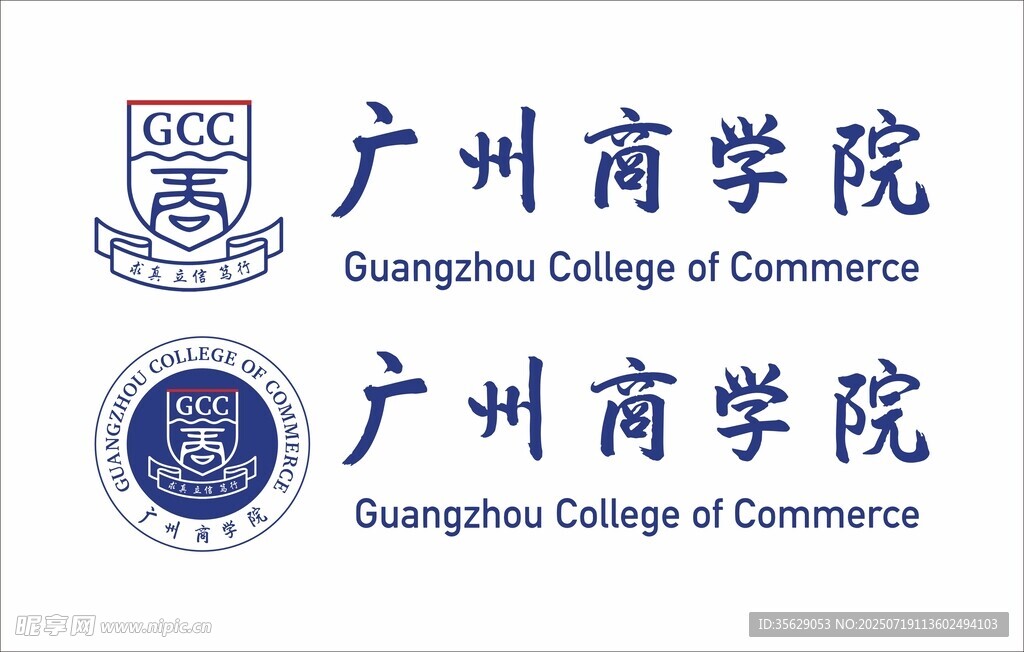 广州商学院 校徽 LOGO标志