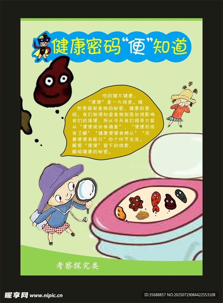 健康密码便知道