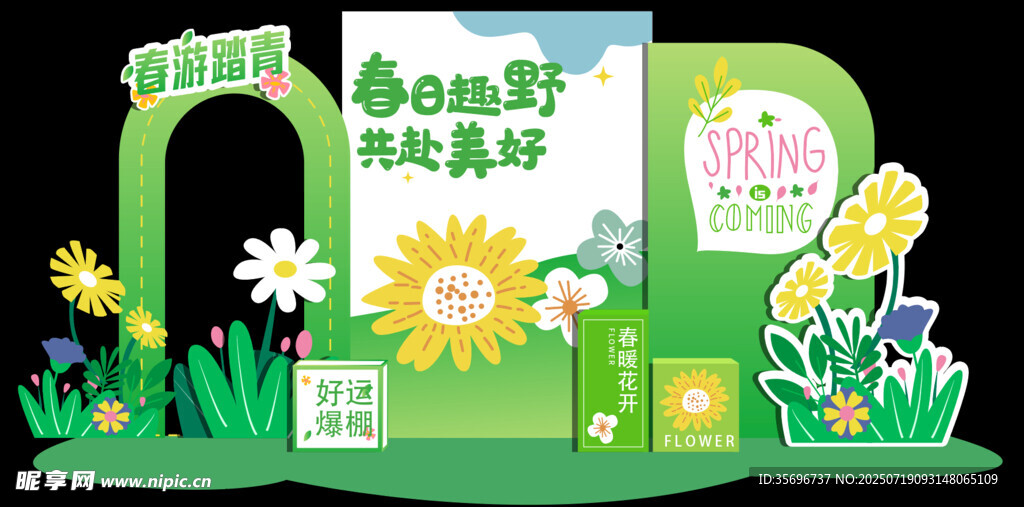 春日森系主题美陈布置