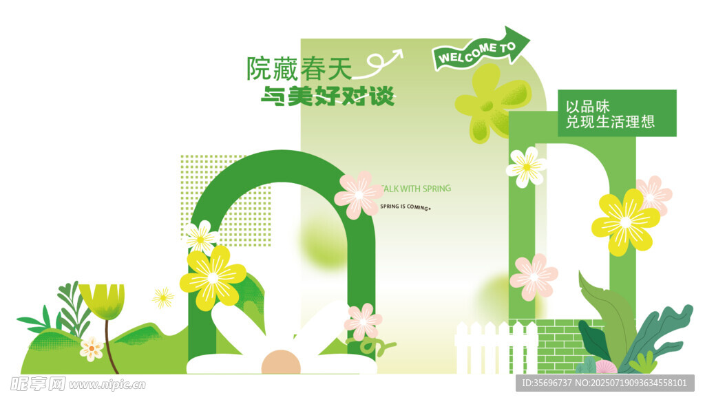 春日清新拱门花卉装饰