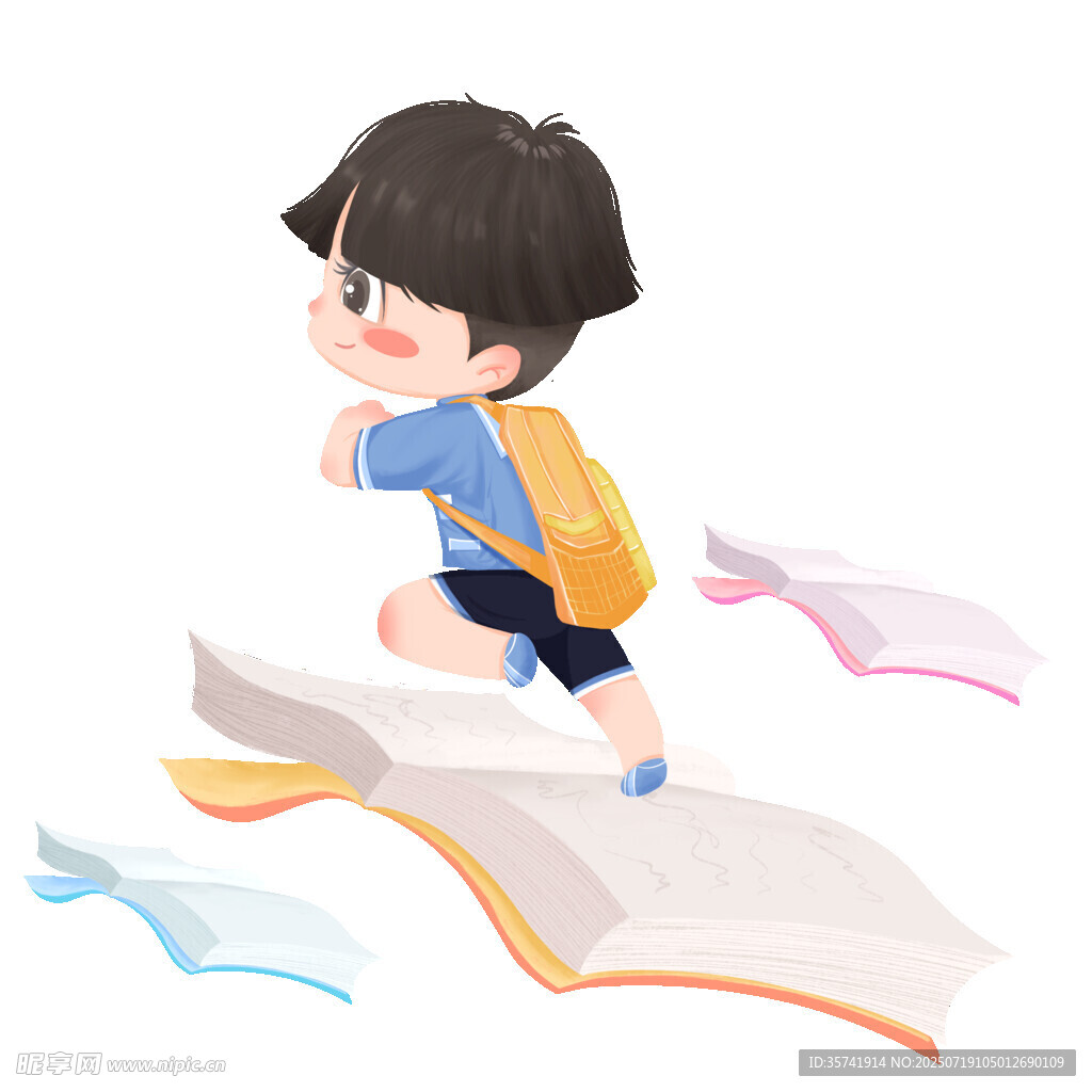 知识之旅
