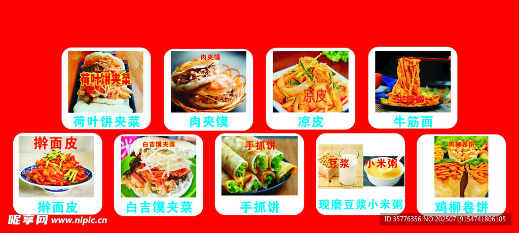 多样美食图片展示