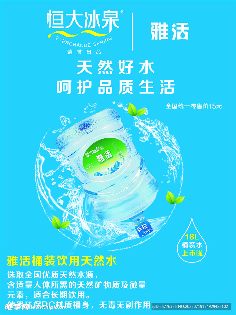 超大冻力冰箱海报宣传图