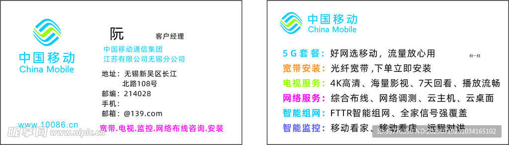儿童英语课程宣传海报