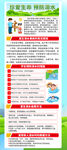 防溺水 