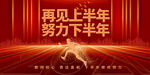 年中总结