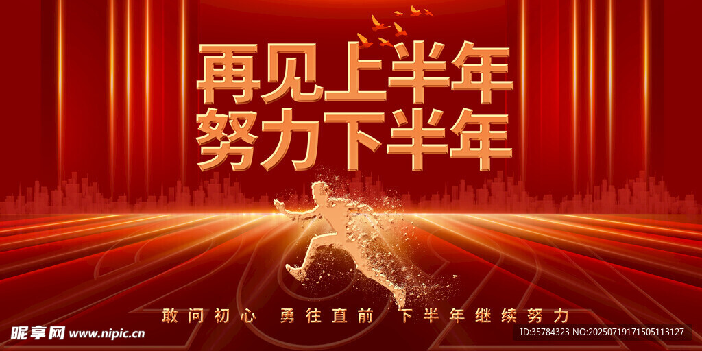 年中总结