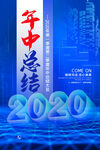  年中总结