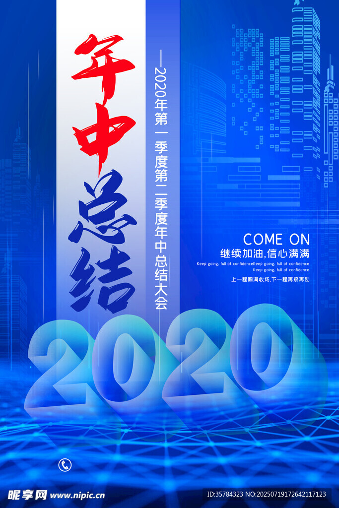  年中总结