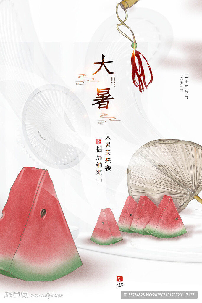 大署海报