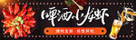 啤酒小龙虾