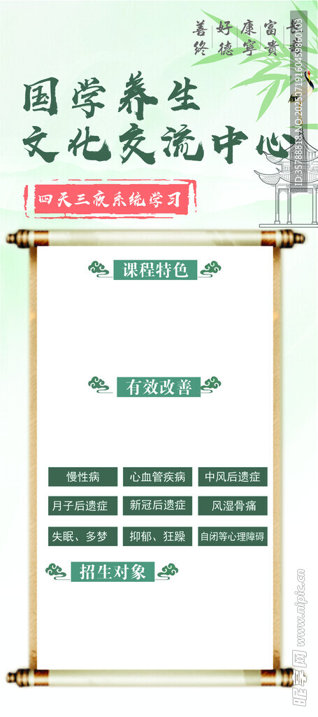 国学传承文化墙展示