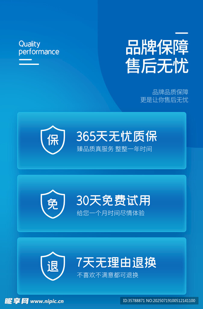 品牌保障售后无忧服务