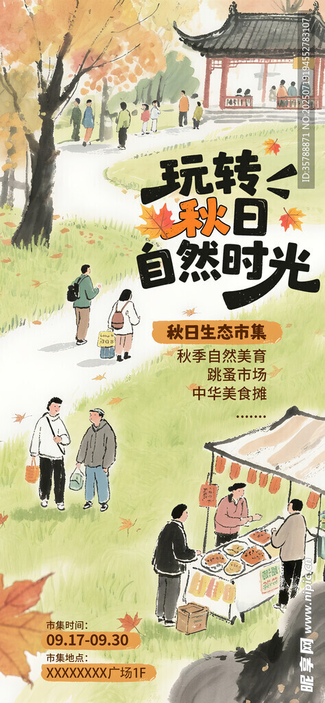 古街游玩享悠闲时光