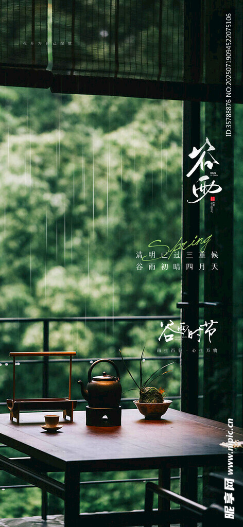 窗边绿植环绕的静谧茶桌