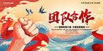 团队协作共创辉煌