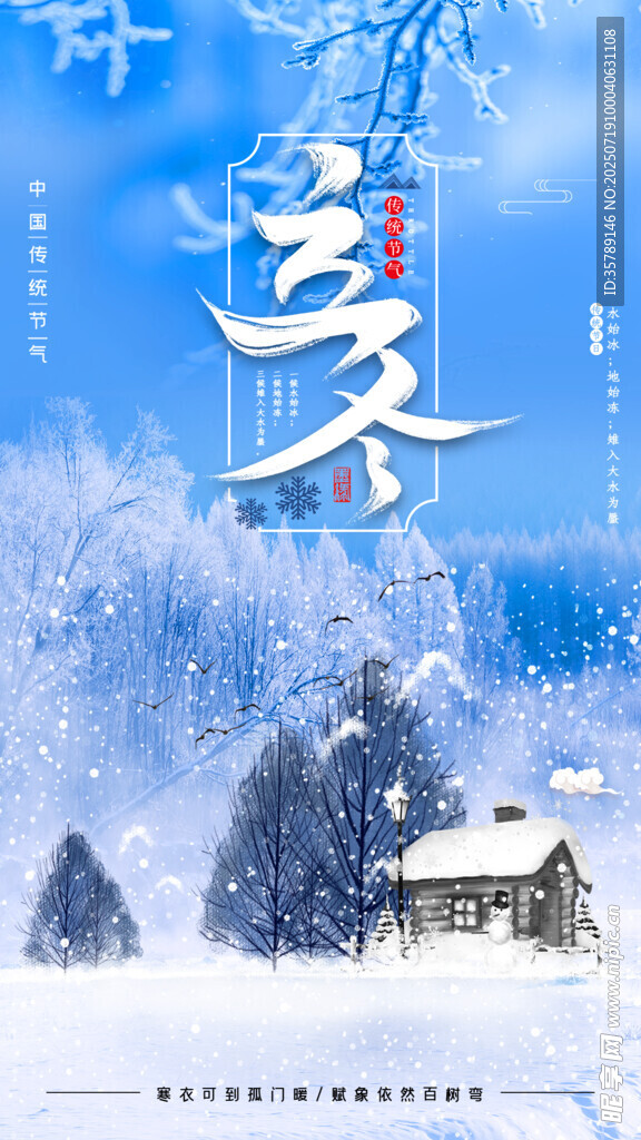 冬日雪景小屋静谧之美