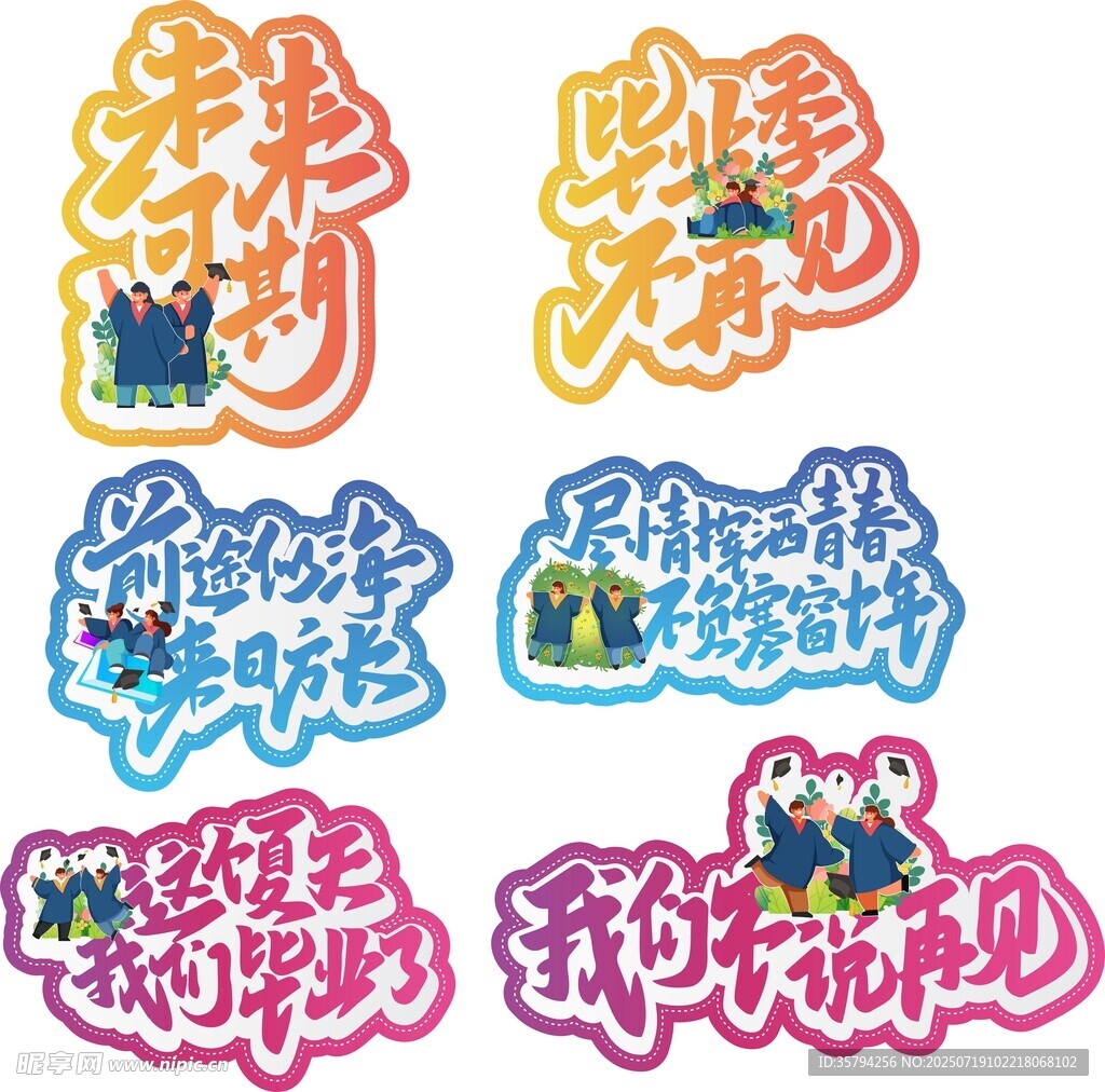 多彩活动主题手举牌