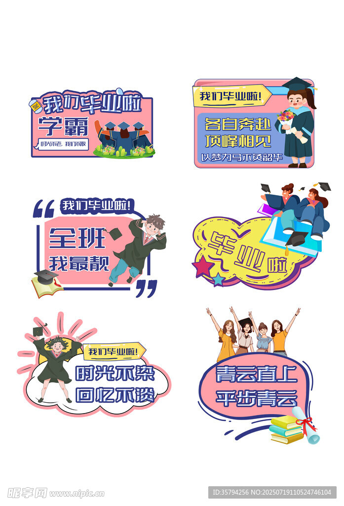 卡通风格促销活动标签