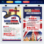 英国移民